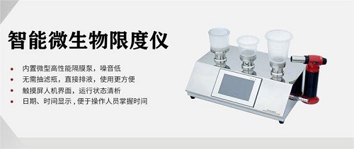 藥品微生物限度檢驗誤差：原因、影響與控制措施